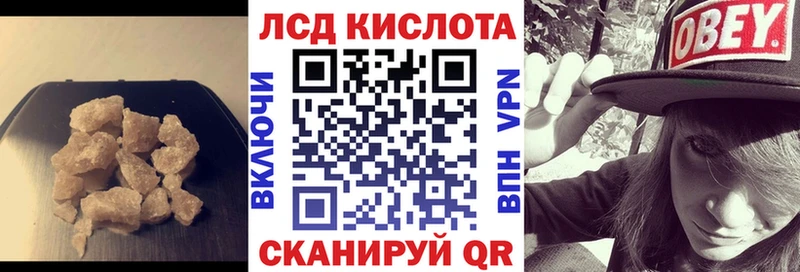Купить  Южно-Сахалинск  ЛСД экстази кислота 