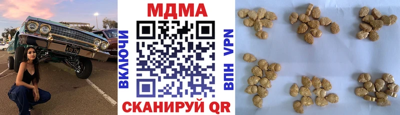 МДМА VHQ  Купить закладки  Южно-Сахалинск 