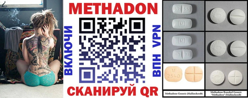 Купить где  Южно-Сахалинск  Метадон белоснежный 