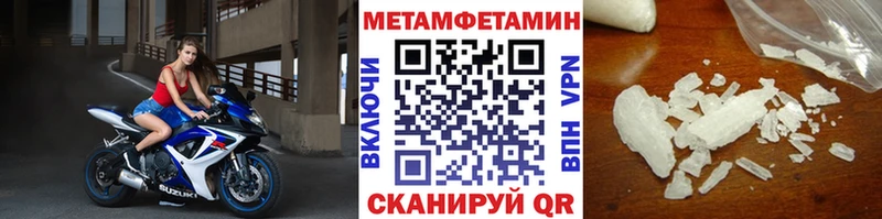 Первитин мет  Купить где  Южно-Сахалинск 
